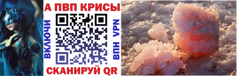 blacksprut сайт  Пугачёв  Alfa_PVP кристаллы 