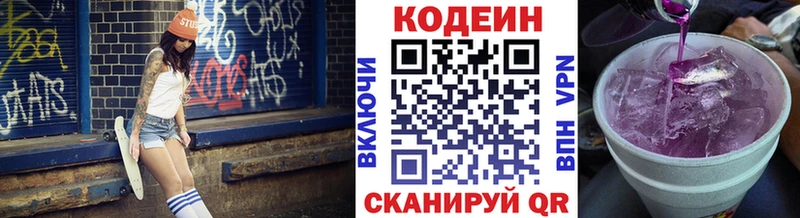 Кодеиновый сироп Lean напиток Lean (лин)  это телеграм  Пугачёв  купить  цена  kraken зеркало 