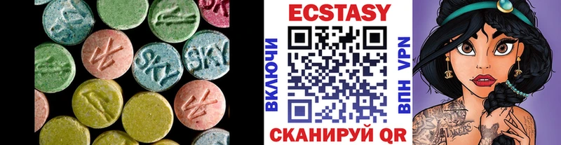 Ecstasy XTC  сколько стоит  Пугачёв 